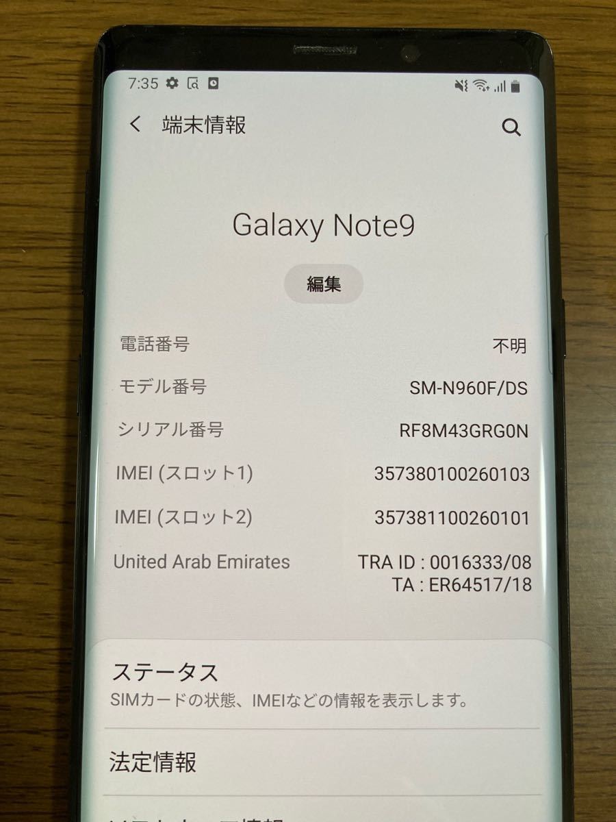 Galaxy Note9 海外版SIMフリー 128GB SM-N960F 本体