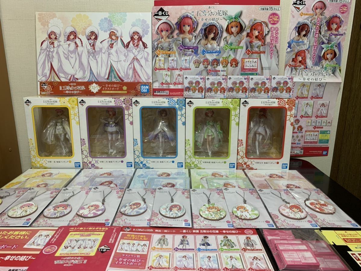 一番くじ 映画 五等分の花嫁 ~幸せの結び~ 全31種フルコンプ 販促物