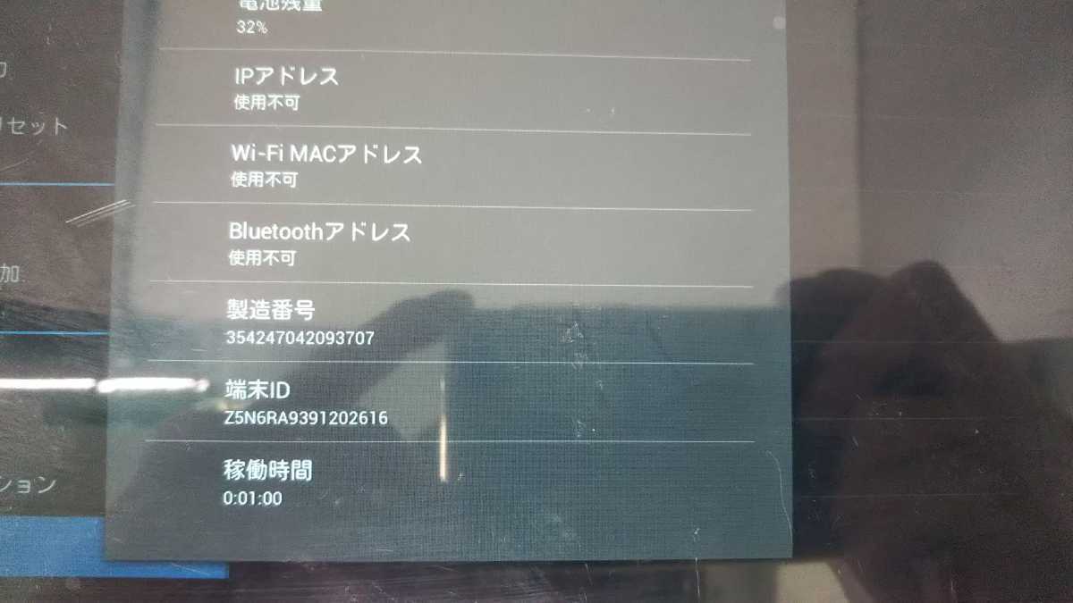 HK863 docomo dtab 01 HUAWEI ファーウェイ Android タブレット 簡易動作確認＆簡易清掃＆初期化OK 