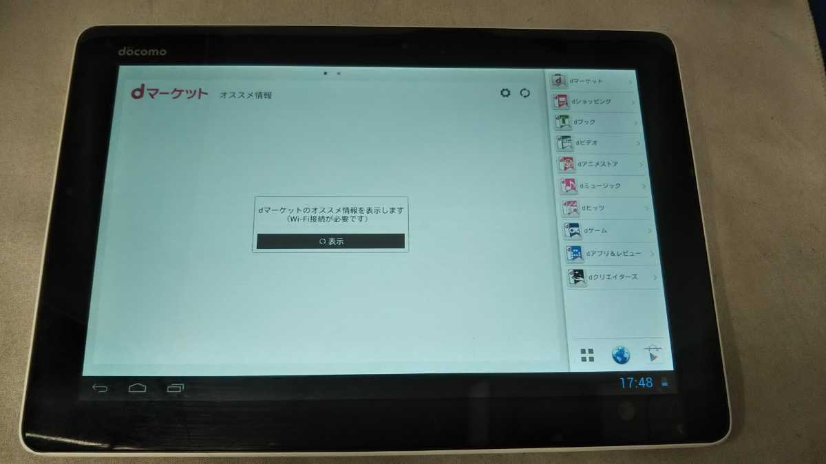 HK863 docomo dtab 01 HUAWEI ファーウェイ Android タブレット 簡易動作確認＆簡易清掃＆初期化OK 