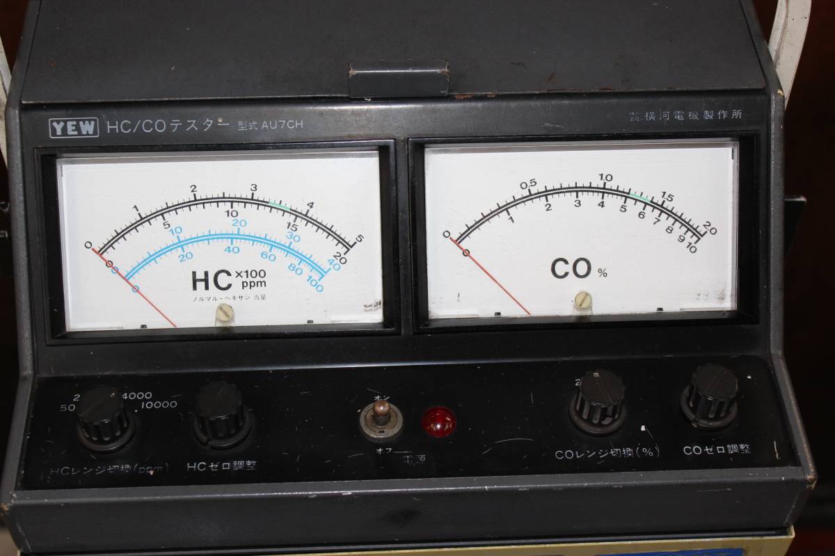 横河電機 HC/COテスター 型式AU7CH 排ガステスター 排気ガス測定 横河電機 HC/COテスター 型式AU7CH 排ガステスター 排気ガス測定
