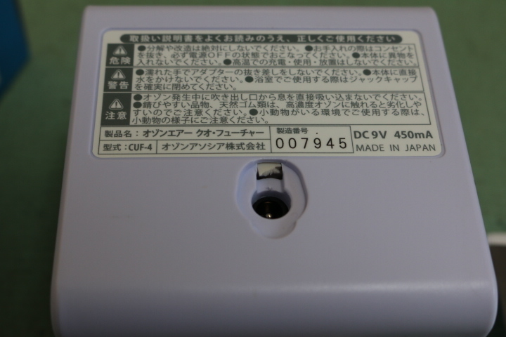CUOFUTURE クオフューチャー 日本製 オゾン発生器 - icaten.gob.mx