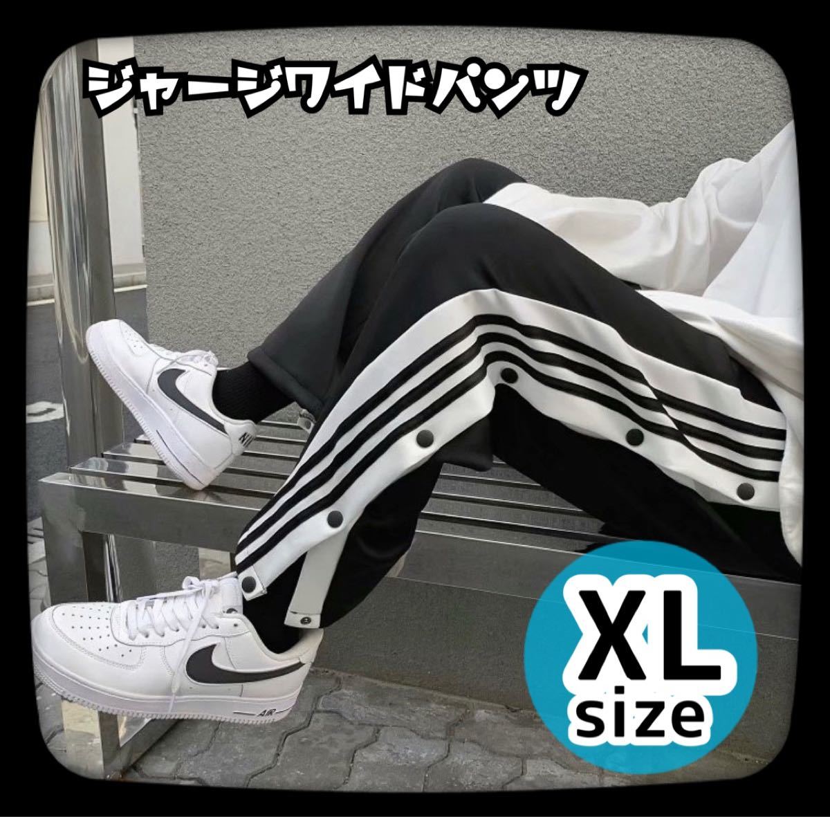 218 サイドライン サイドボタン ジャージ スナップボタン ワイドパンツ ダボパン ストリート スポーツミックス ユニセックス
