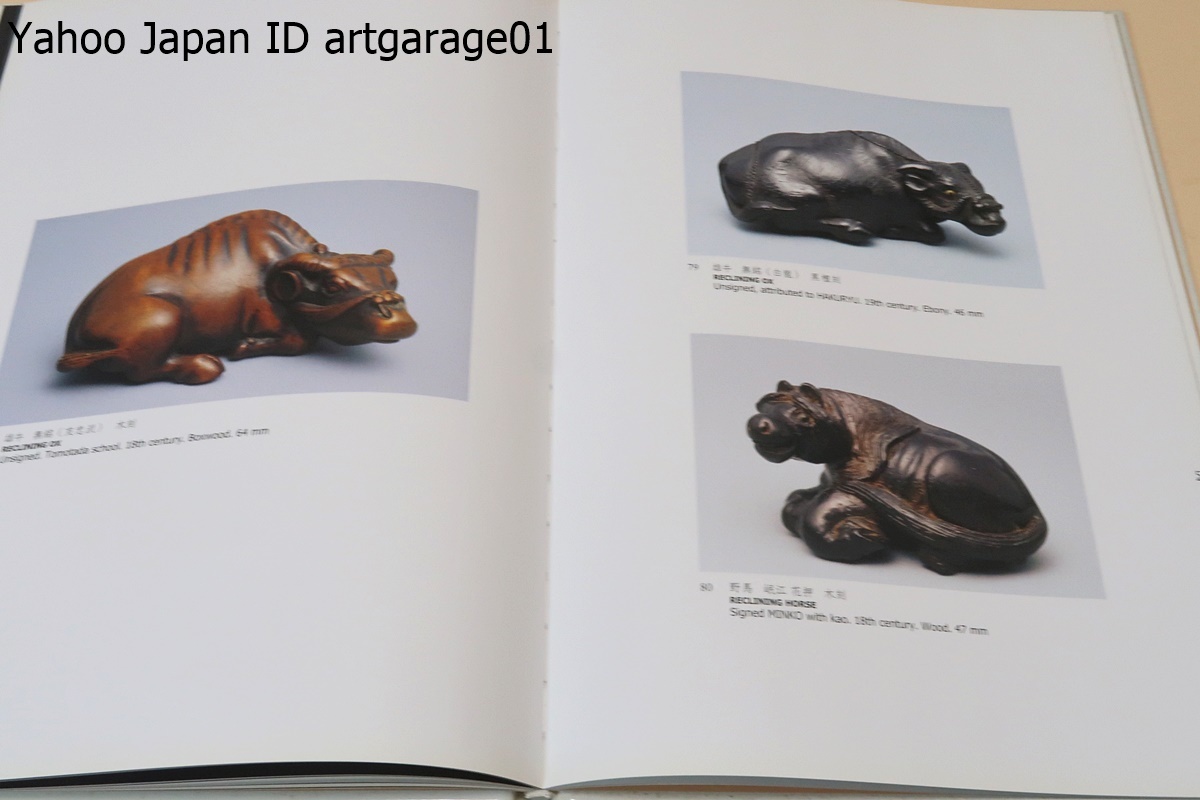 売れ筋新商品 Ninety-Nine Netsuke Inro/根付99点と印籠1点/根付と提物