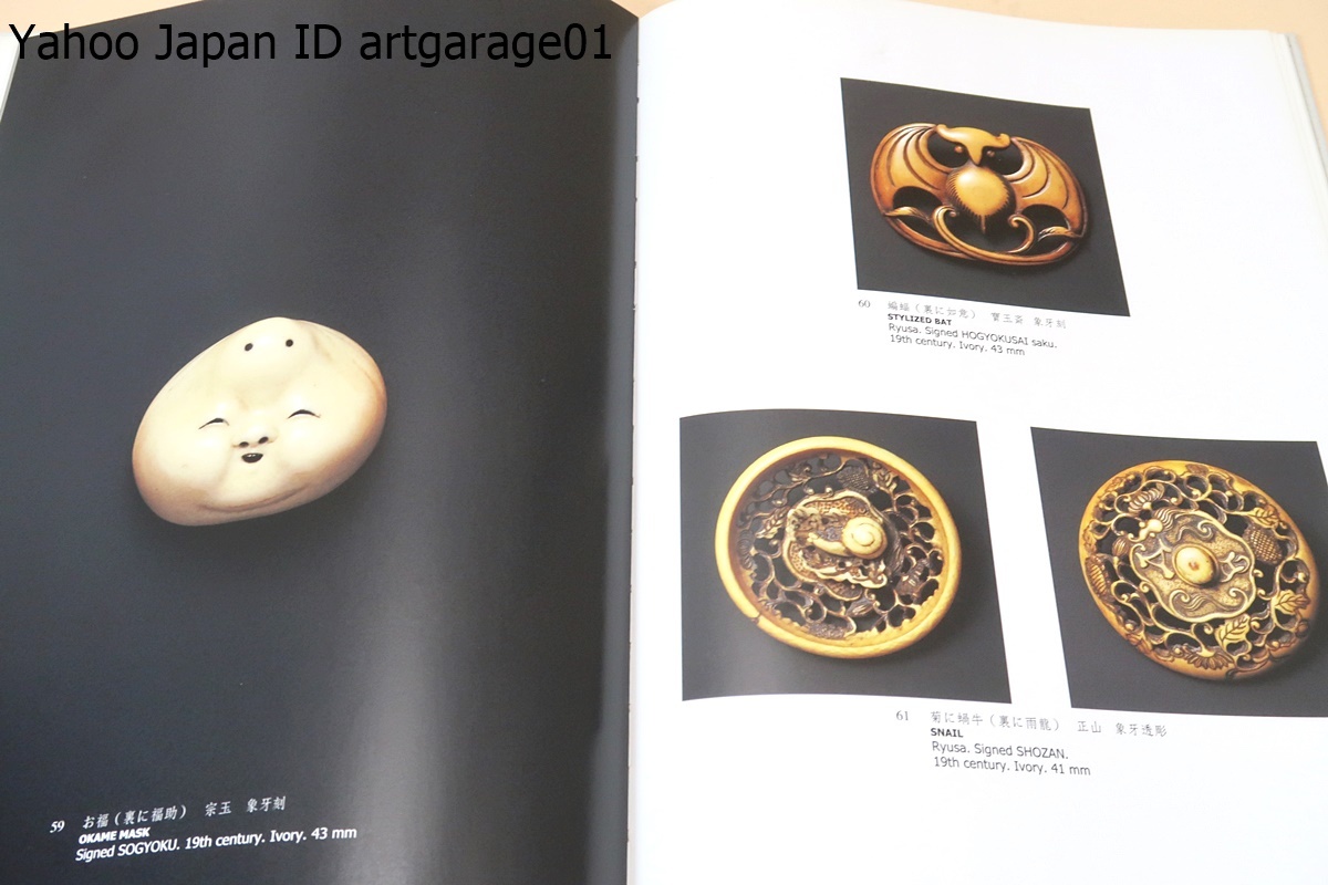売れ筋新商品 Ninety-Nine Netsuke Inro/根付99点と印籠1点/根付と提物