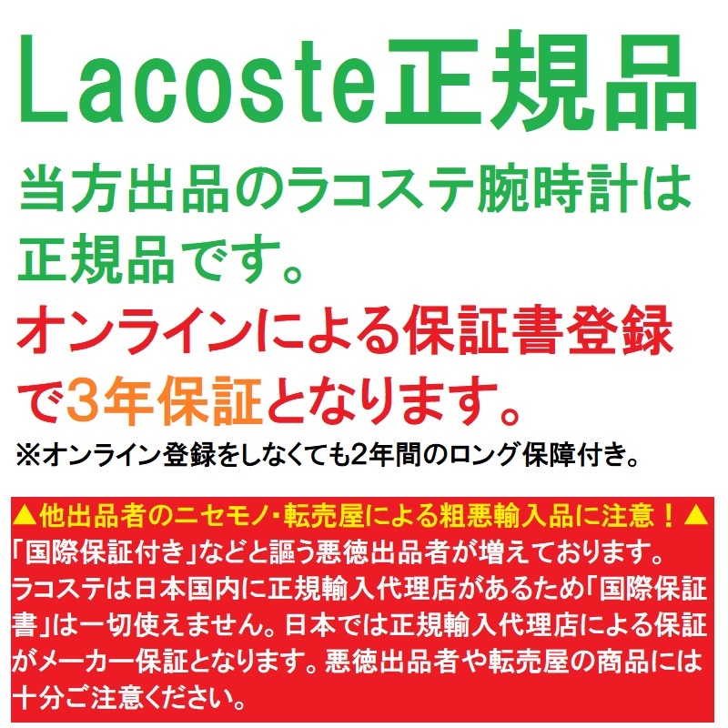 ★新品 正規保証★LACOSTE ラコステ 2011153 TIEBREAKER ブラック グリーン 黒 緑 クロノグラフ 紳士 男性 メンズ腕時計★プレゼントにも