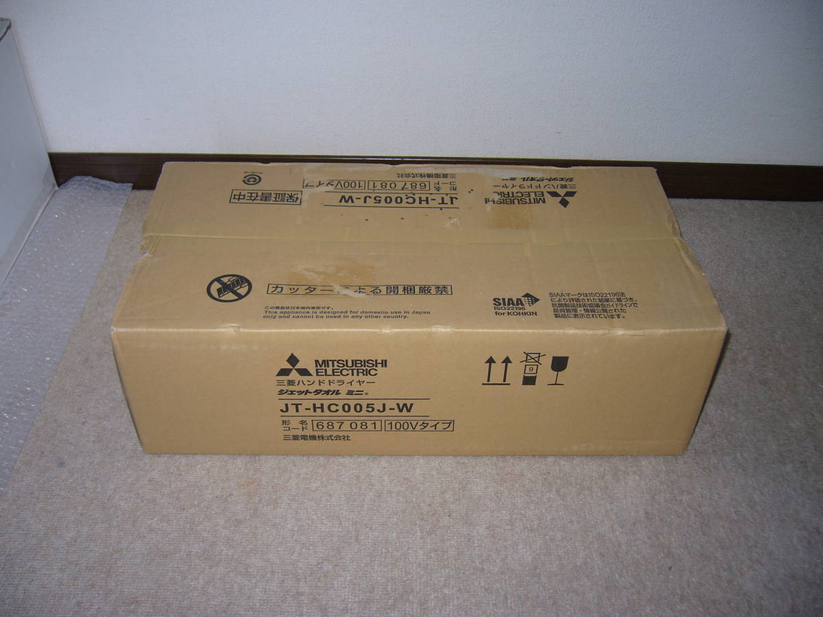 新品未開封品】 三菱 JT-HC005J-W (100V)(コンビニ仕様)ジェット