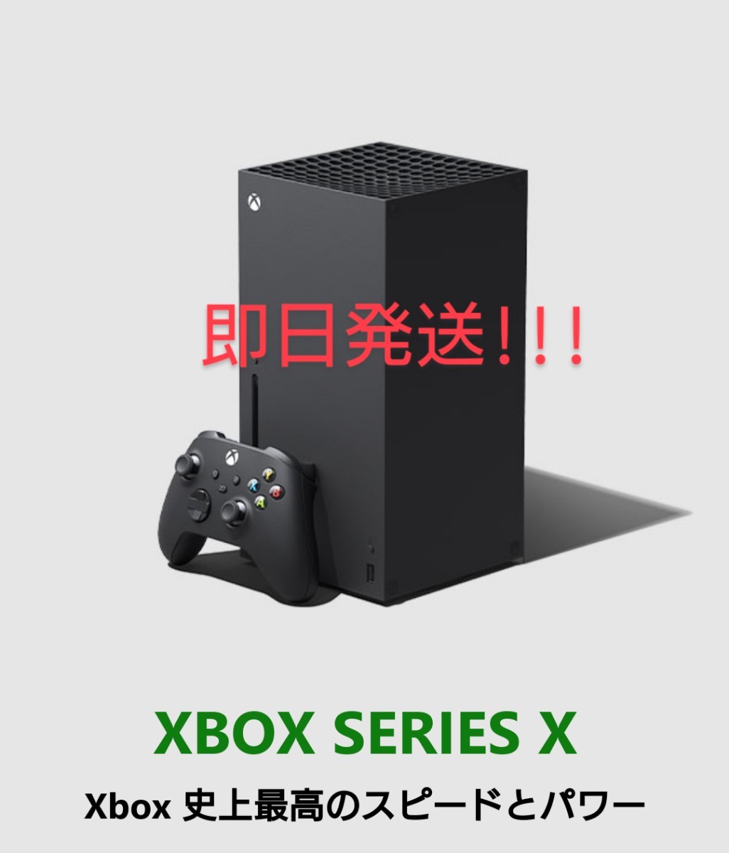 Microsoft Xbox Series X RRT-00015 マイクロソフト エックスボックス