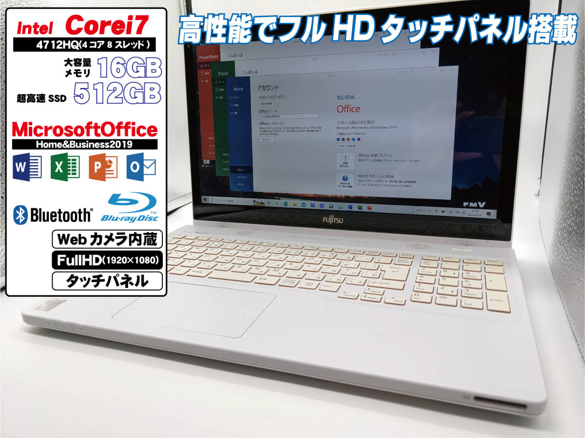 フルHDタッチパネル液晶搭載【最上級クアッドコアi7+メモリ16GB+