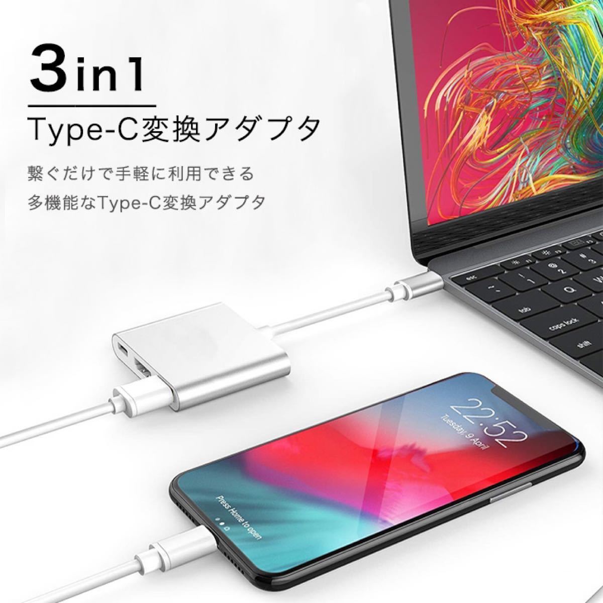 【新品】 変換アダプタ  USBアダプタ Type-C変換ケーブル タイプC Lightning iPhone HDMI