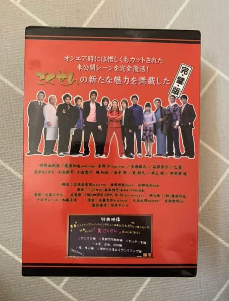 ごくせん 2005 5枚組　DVD DVD-BOX 亀梨和也 仲間由紀恵 赤西仁 速水もこみち DVDBOX 小出恵介　小池徹平