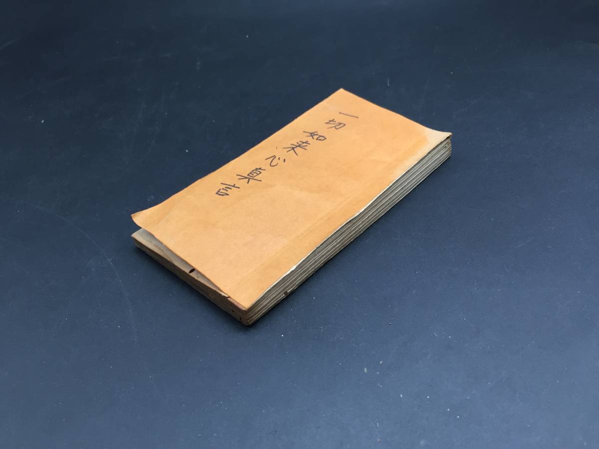 新 梵字大鑑 全2巻セット（種智院大学密教学会 編）』 販売