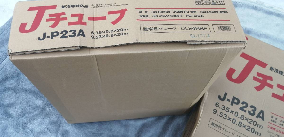 Jチューブ 多久販売 J-P23A エアコン用被覆銅管ペアコイル新冷媒対応