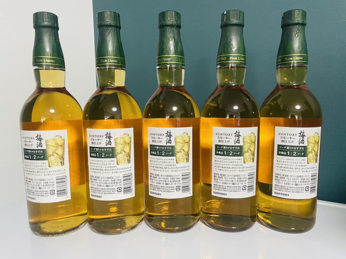 サントリー 2021 スモーキー樽仕上げ 山崎樽梅酒ブレンド 750ml - www.hondaesseauto.com サントリー 2021 スモーキー樽仕上げ 山崎樽梅酒ブレンド 750ml - www.hondaesseauto.com