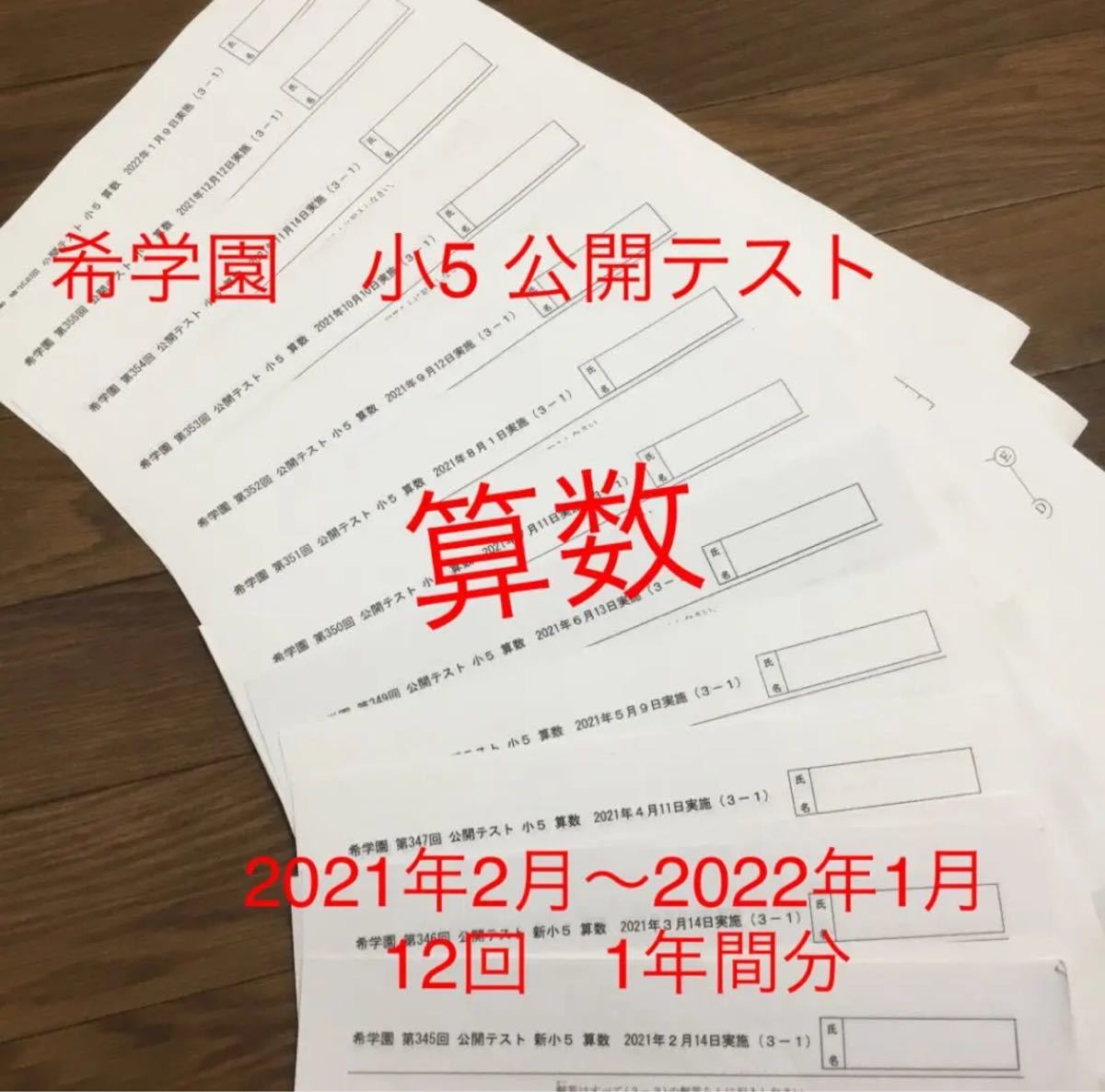 2023年度◼️希学園 小4 公開テスト abitur.gnesin-academy.ru