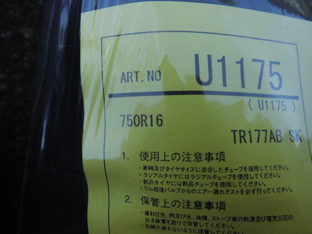 ★☆◆７．５０-１６用◆新品チューブ◆７５０R１６用◆主に４ｔトラック用◆バルブ形状TR177(Ｌ型）)◆ １枚◆ ヨコハマタイヤ製◆☆★_画像2