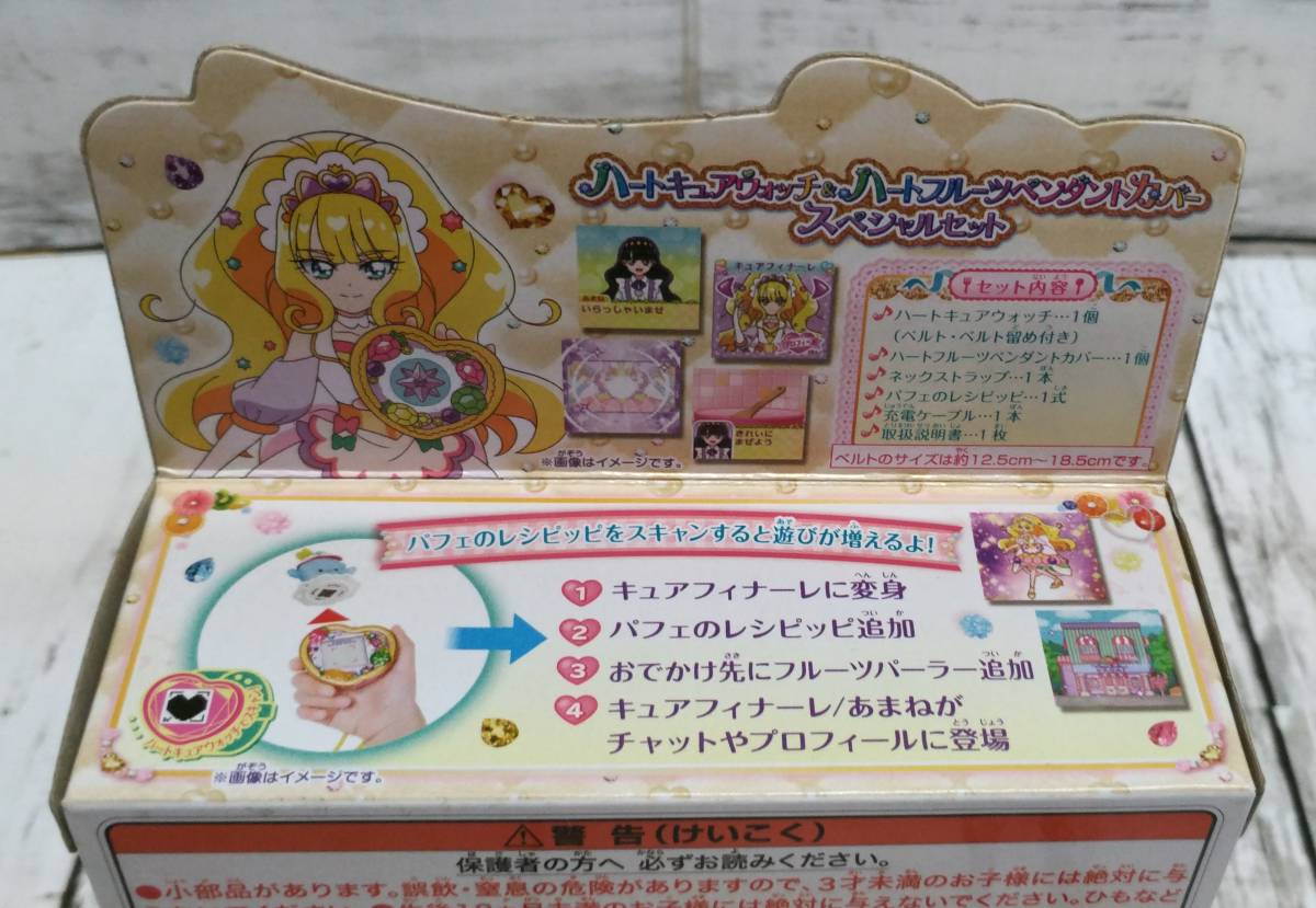 E02-9159 デリシャスパーティプリキュア ハートキュアウォッチ&ハートフルーツペンダントカバー スペシャルセット 箱イタミ(プリキュアシリーズ)|売買されたオークション情報、yahooの商品情報をアーカイブ公開 - オークファン(aucfan.com) E02-9159 デリシャスパーティプリキュア ハートキュアウォッチ&ハートフルーツペンダントカバー スペシャルセット 箱イタミ(プリキュアシリーズ)|売買されたオークション情報、yahooの商品情報をアーカイブ公開 - オークファン(aucfan.com)