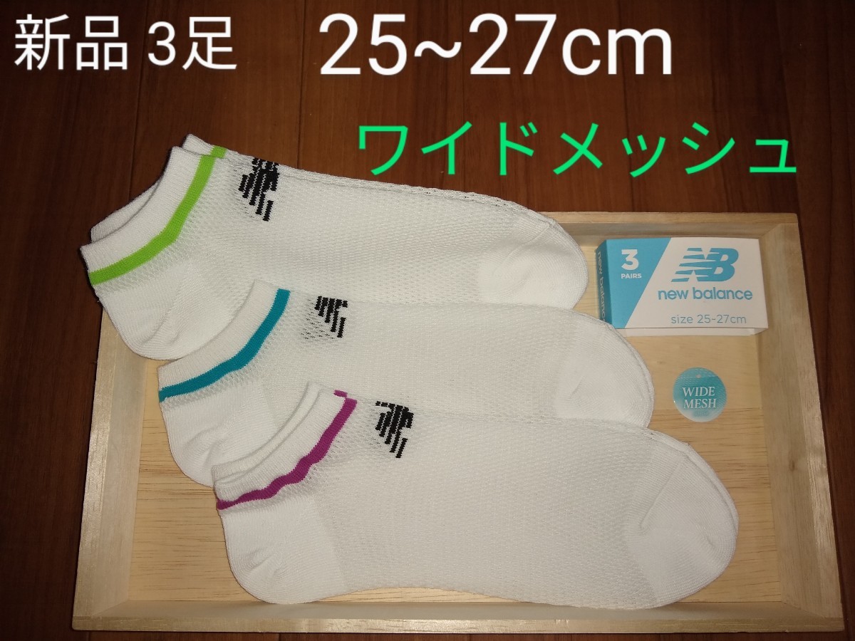 ニューバランス サッカーソックス紫23-25cm50足セット | venezafoods