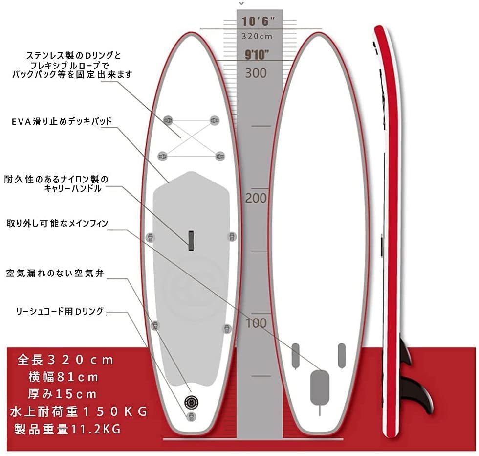 初心者向け 豪華フルセット 320cm インフレータブル SUPボード