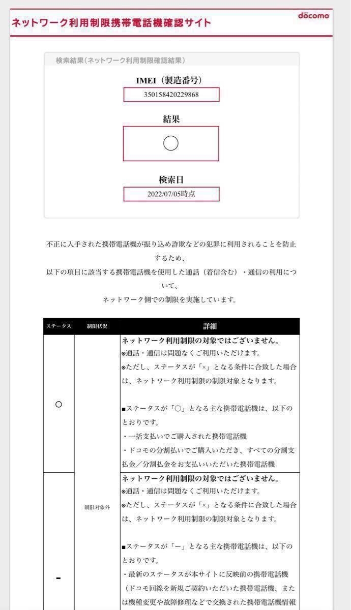 128GB iPhone SE 第3世代 SIMフリー スターライト 一括購入 iPhoneSE3