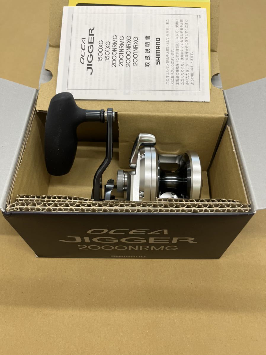 シマノ 21 オシアジガー 2000NRMG(右) 新品 送料無料