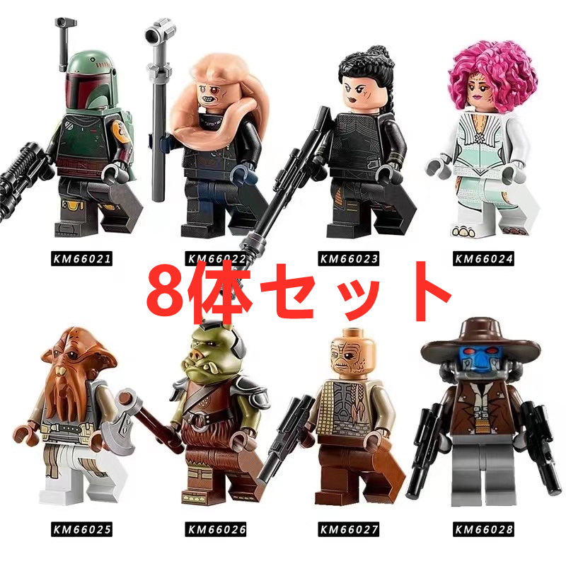 レゴ互換】ミニフィグ スターウォーズ ボバフェットガモーリアン レゴ互換】ミニフィグ スターウォーズ ボバフェットガモーリアン