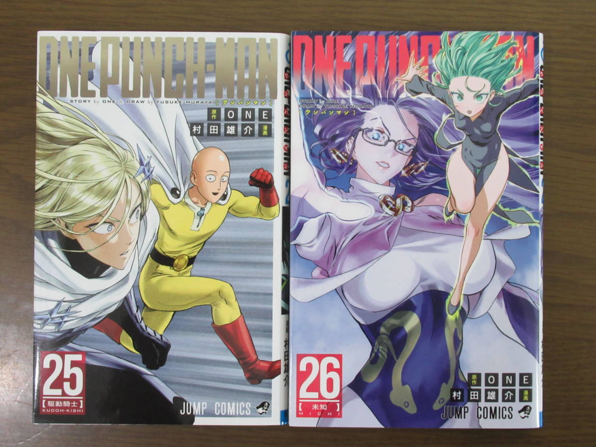 送料無料 Onepunch Man ワンパンマン 1 26巻 最新刊 村田雄介 One 全巻 古本 Yahoo Japan Auction Bidding Amp Shopping Support Deputy Service Japamart 送料無料 Onepunch Man ワンパンマン 1 26巻 最新刊 村田雄介 One 全巻 古本 Yahoo Japan Auction Bidding Amp Shopping Support Deputy Service Japamart
