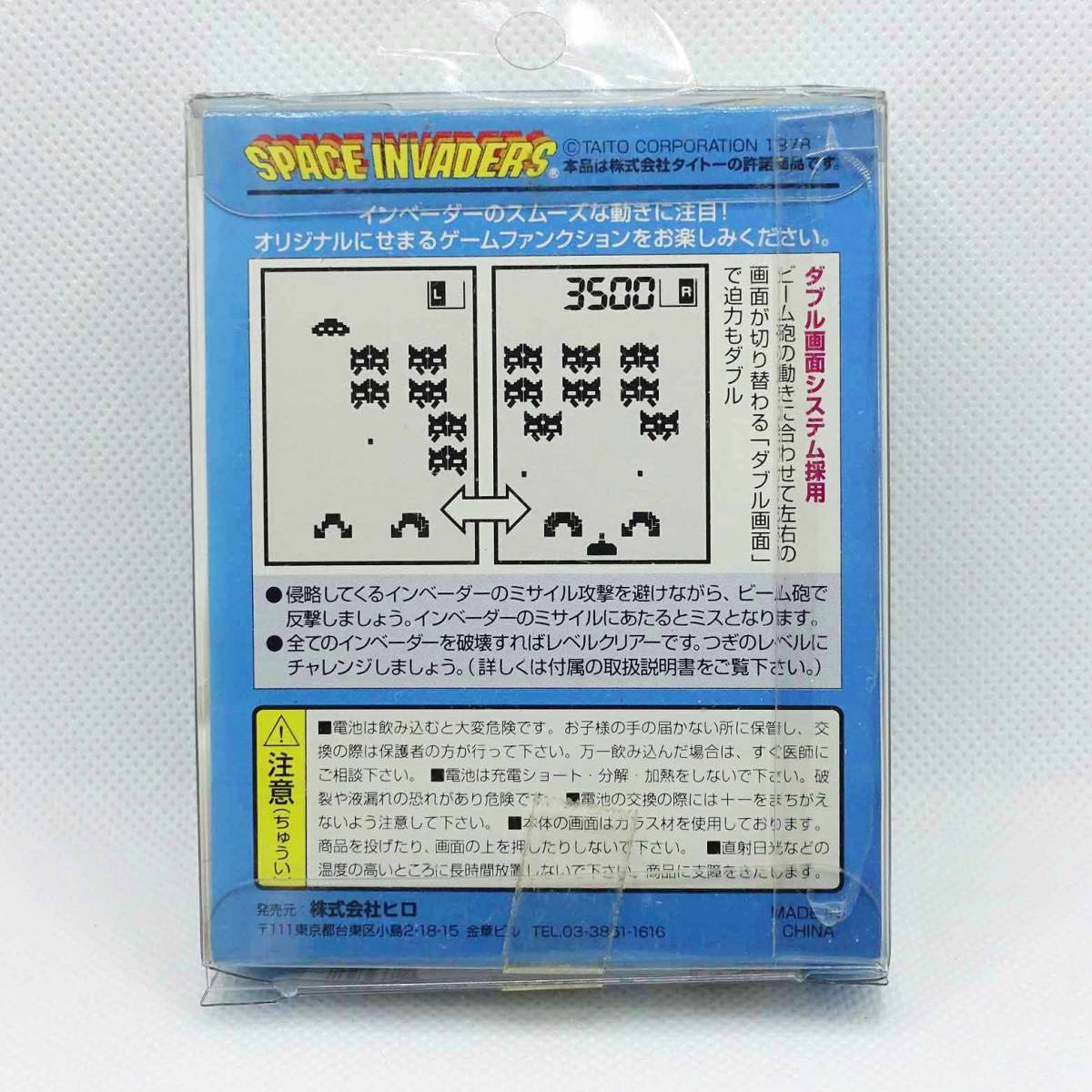 箱説明書付き・動作確認済】HIRO SPACE INVADERS スペース 箱説明書付き・動作確認済】HIRO SPACE INVADERS スペース