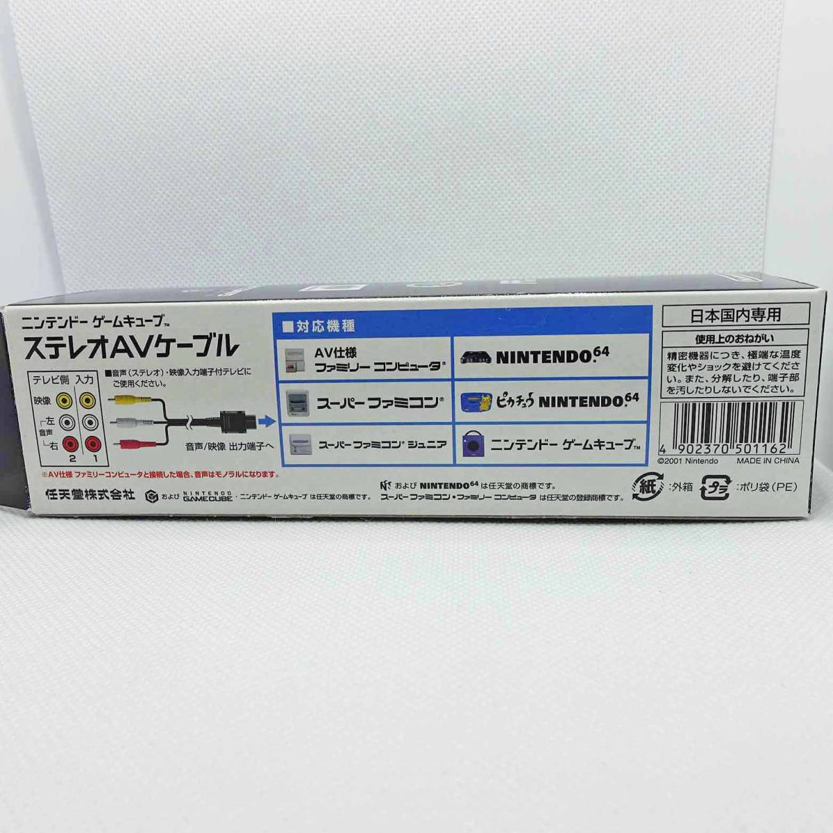 任天堂 純正 ゲームキューブ ステレオAVケーブル SHVC-008 任天堂 純正 ゲームキューブ ステレオAVケーブル SHVC-008