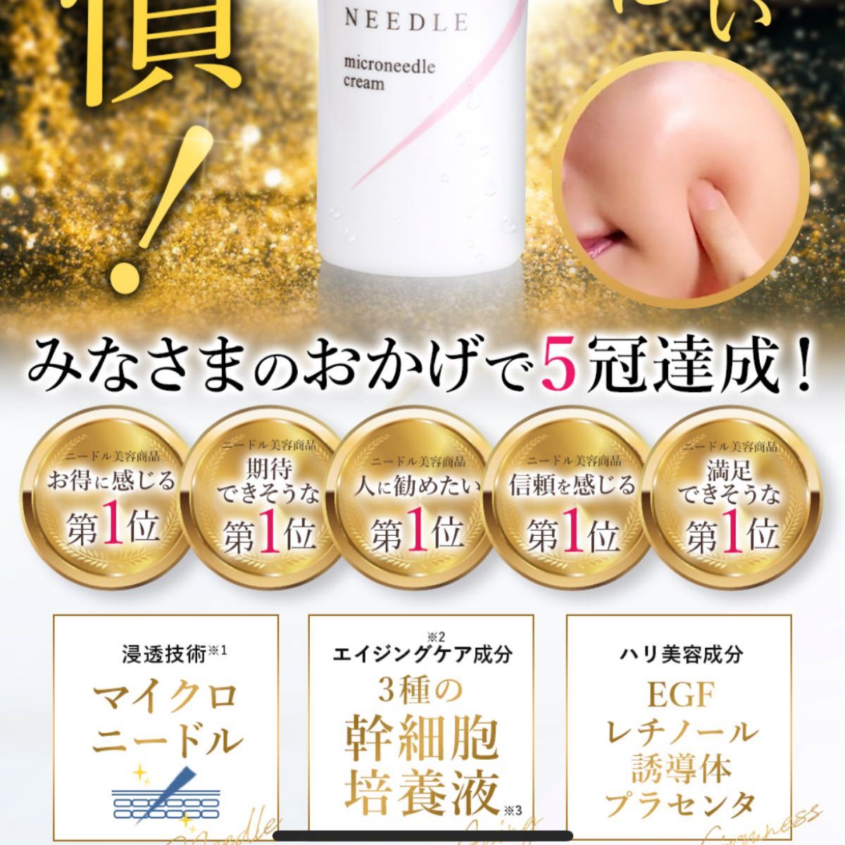 OUTLET SALE perfect needle microneedle cream agapeeurope.org