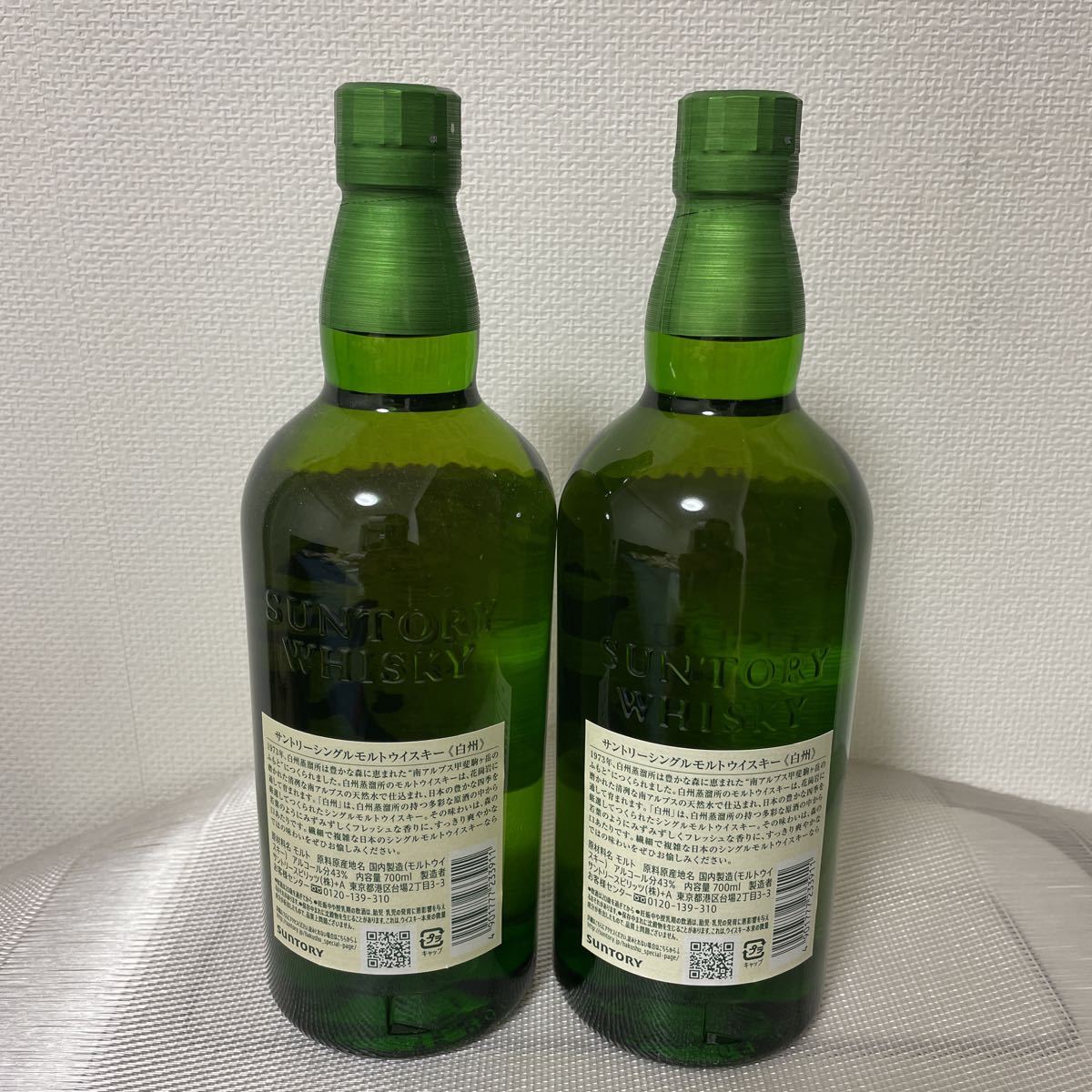 サントリー 白州NV シングルモルト ウイスキー 700ml×2本 | contifarma.pe