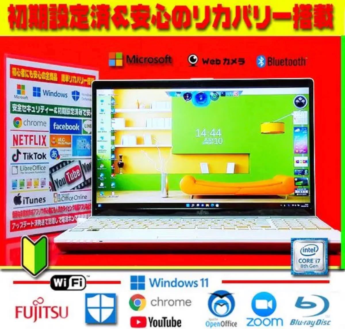 ◎無敵☆極上＆高年式☆Core-i7☆メモリ8G☆1TB☆ブルーレイ☆高解像度