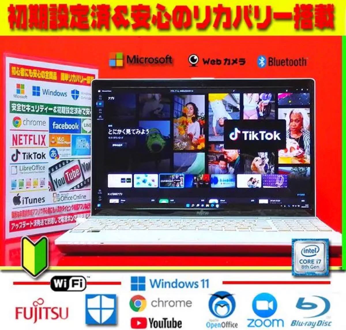 ◎無敵☆極上＆高年式☆Core-i7☆メモリ8G☆1TB☆ブルーレイ☆高解像度