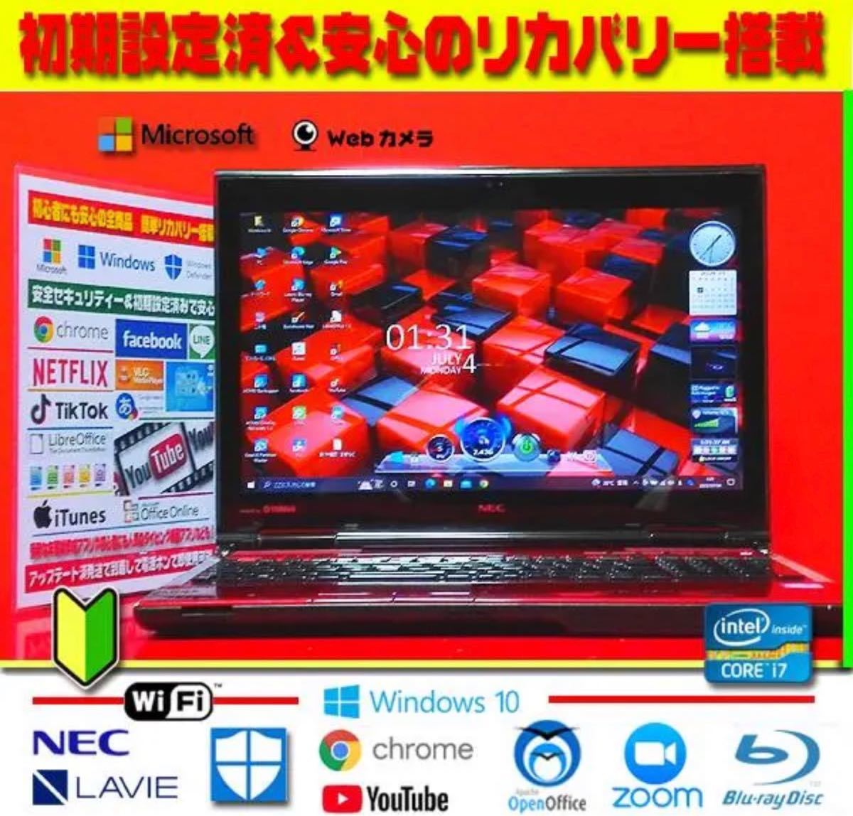 ◎超ハイスペ☆極上赤☆Core-i7☆メモリ8G☆大容量1TB☆ブルーレイ