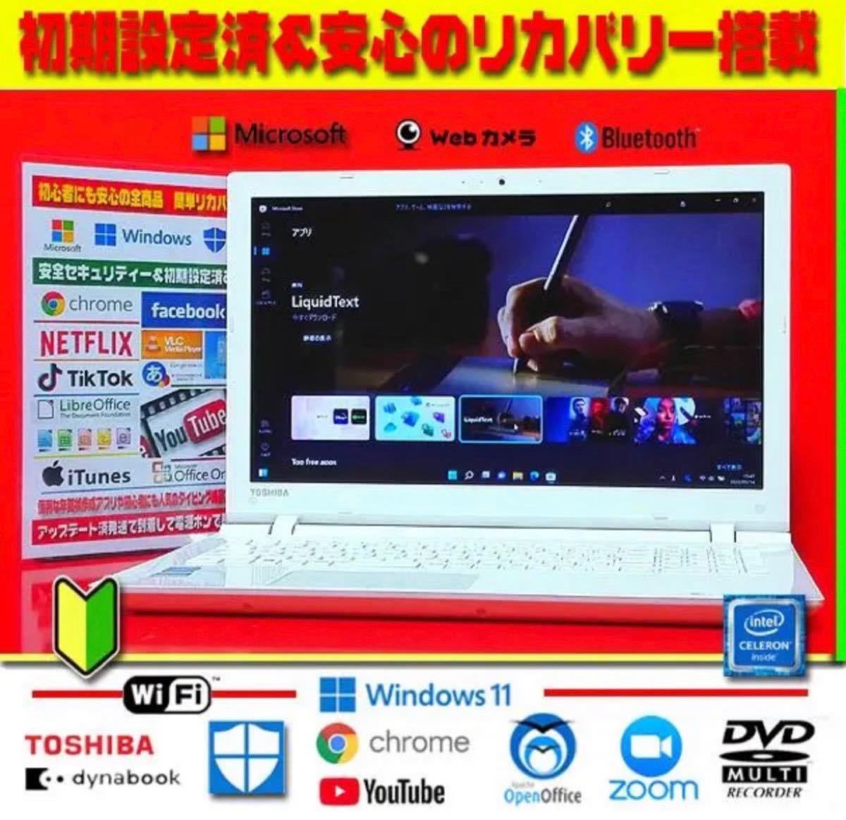 ◎特盛1000GB☆極上&高年式☆ズーム☆最新Win11☆リカバリ☆絶好調