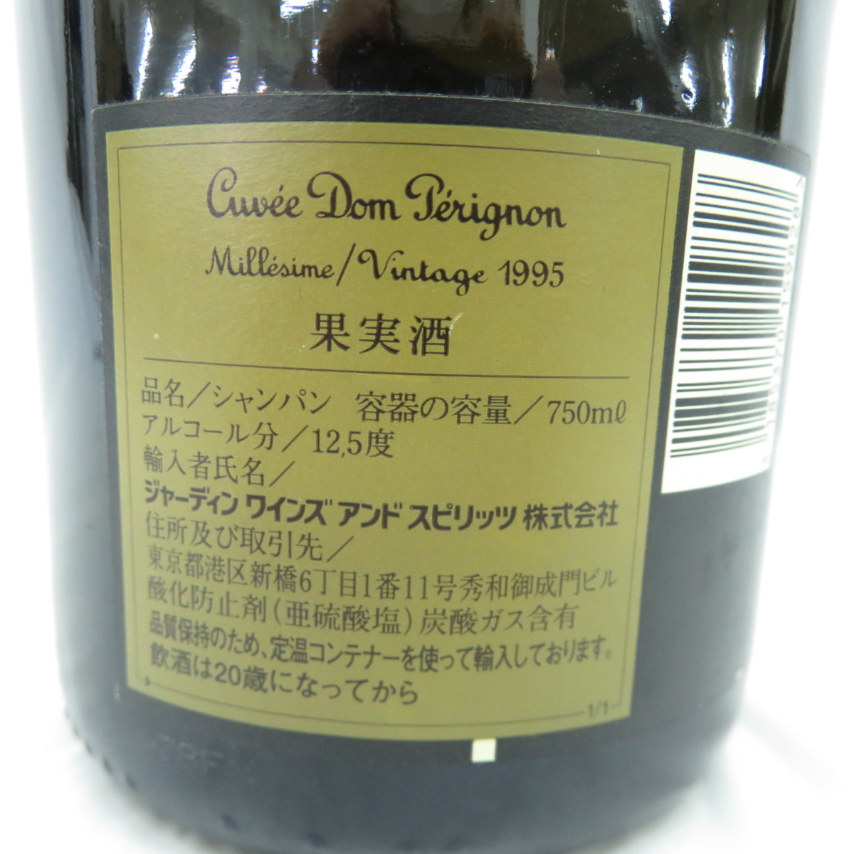 1円～【未開栓】Dom Perignon ドンペリニヨン VINTAGE ヴィンテージ 1995 シャンパン 750ml 12.5% ※液面低下 11048379 6