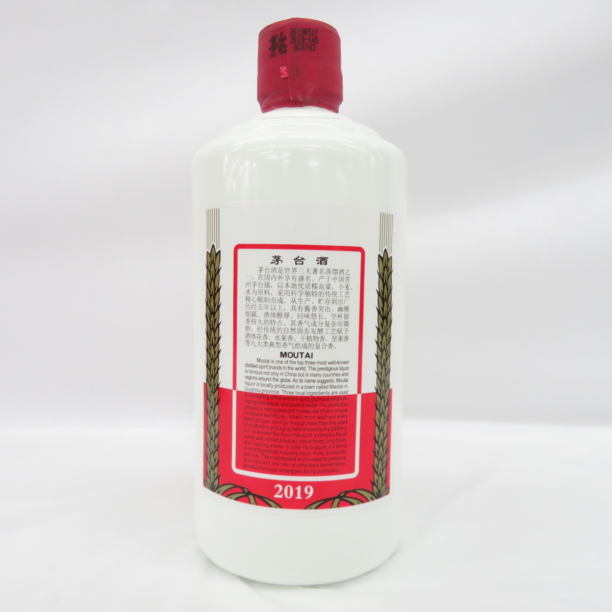 未開栓】貴州茅台酒 マオタイ酒 天女ラベル 2019 MOUTAI KWEICHOW 中国