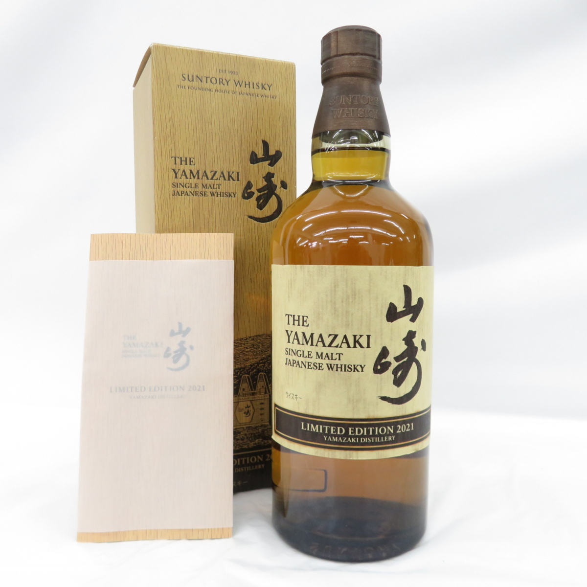 未開栓】SUNTORY サントリー 山崎 リミテッドエディション 2021