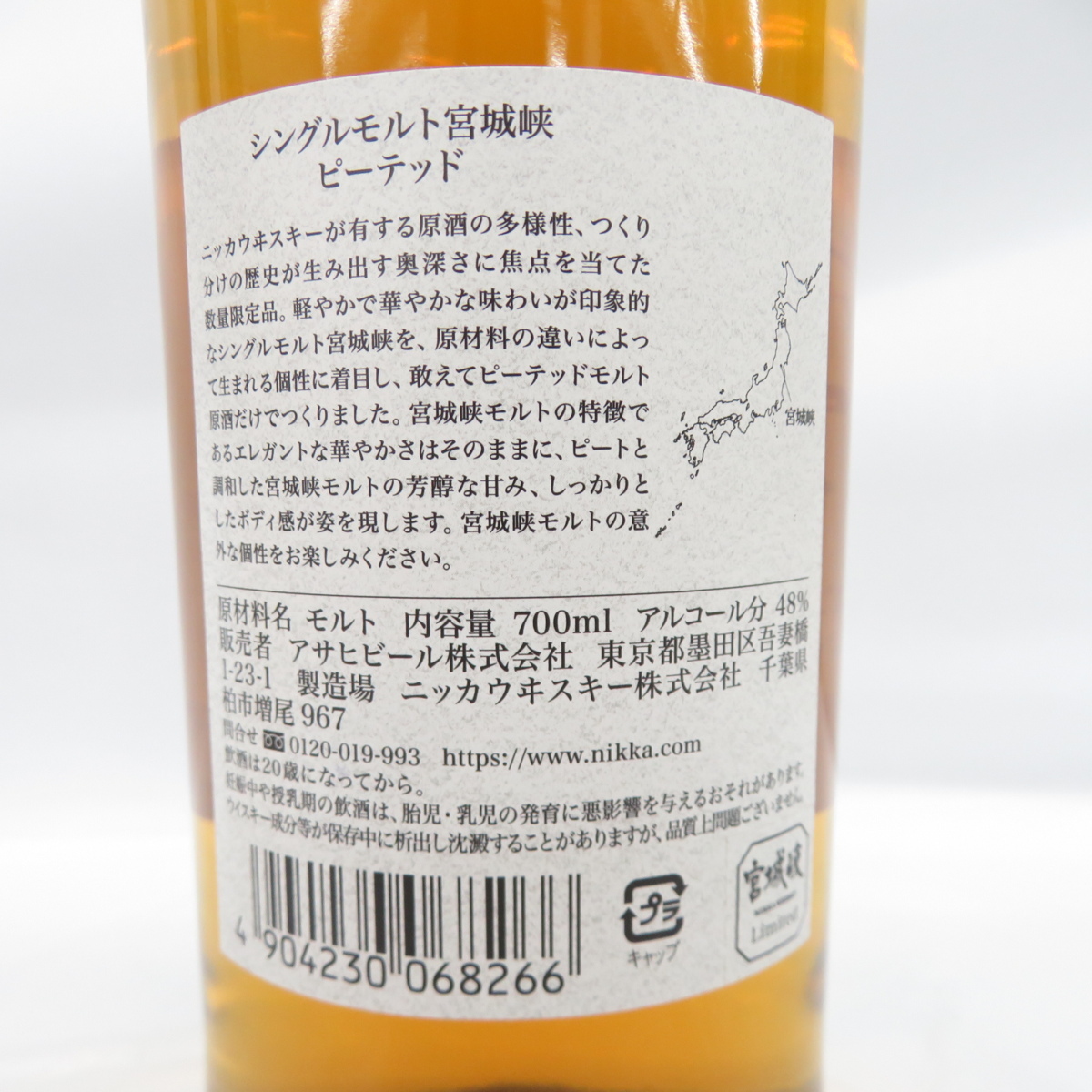 未開栓】NIKKA ニッカ 余市 ノンピーテッド & 宮城峡 ピーテッド 2021