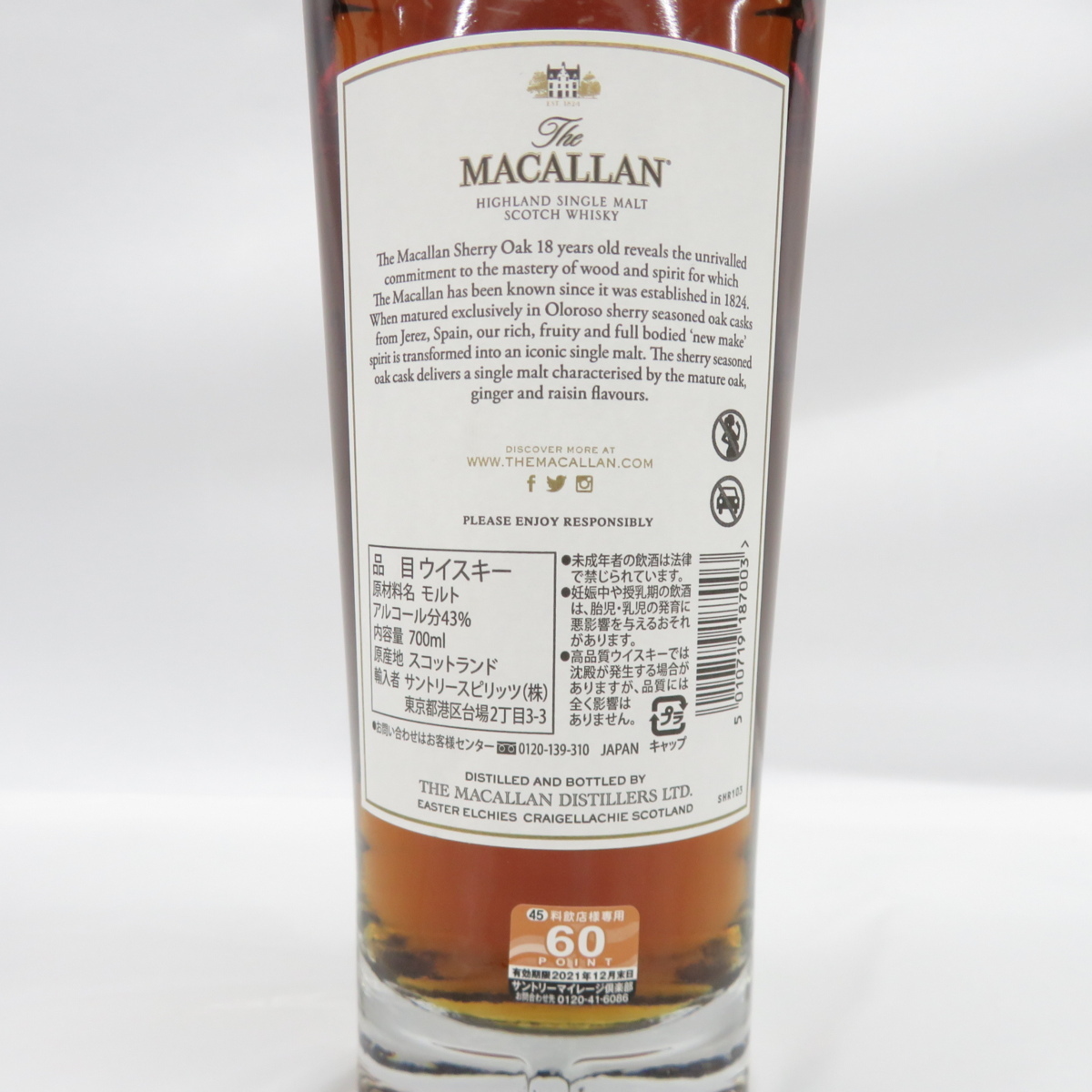 未開栓】The MACALLAN ザ・マッカラン 18年 2019 シェリーオーク