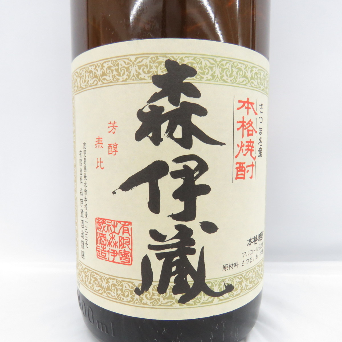 1円~【未開栓】森伊蔵 かめ壺焼酎 本格焼酎 1800ml 25% ※ラベル変色