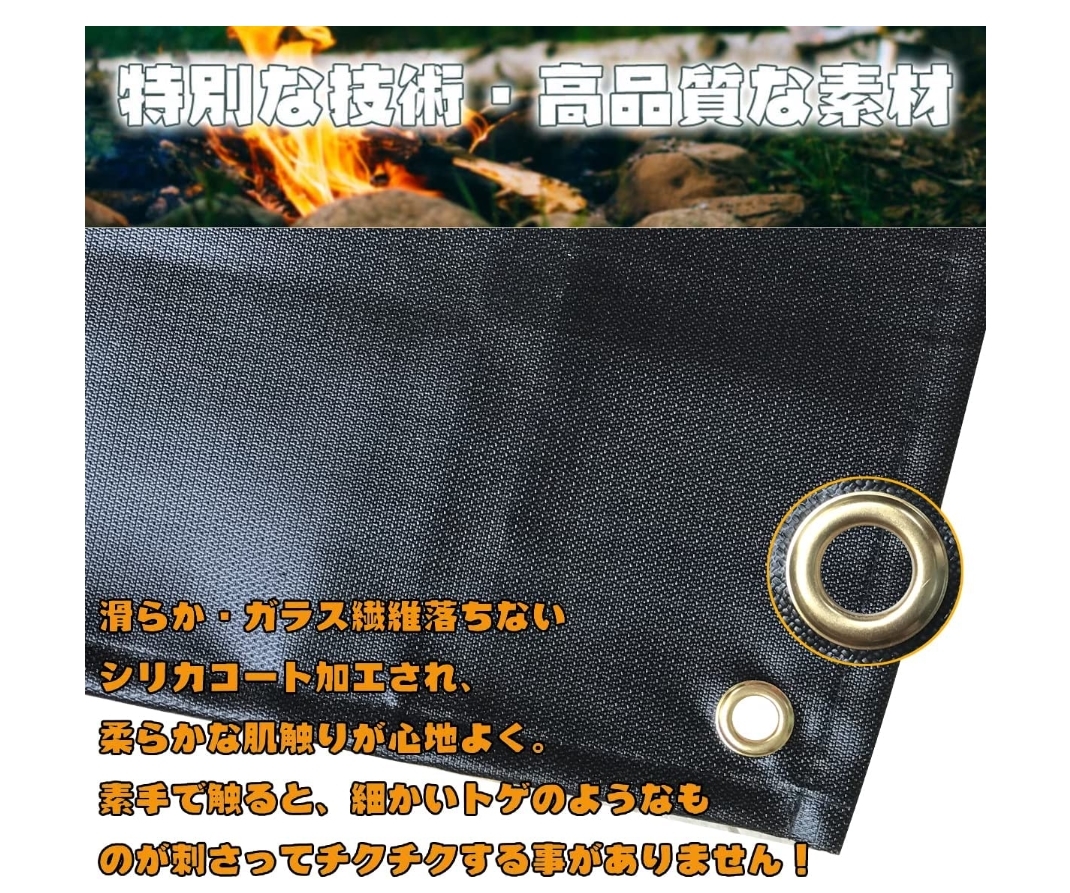 silkkobo 焚き火シート 60×80cm スパッタシート 耐火 耐熱 防炎 収納袋付き 新品 送料込