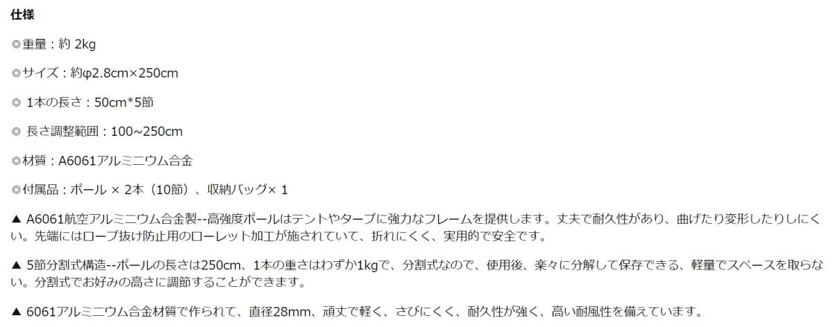 GODEARU タープポール レッド 2本入り 最長250cm 直径28mm テントポール 5節 新品 送料込