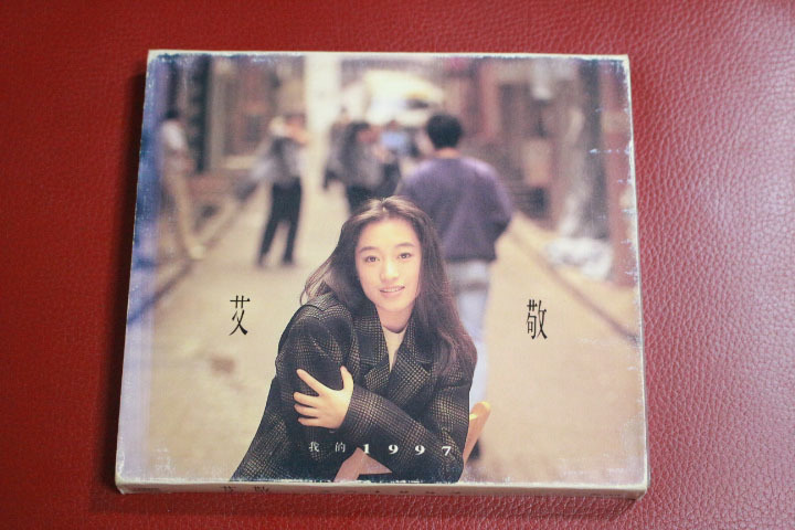 CD◆アイ・ジン（艾敬）我的1997　紙ケース　台湾盤◆_画像1