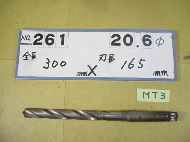 20.6mm 油穴付きの　ロング　テーパードリル 全長300mm 刃長165mm　MT3シャンク　中古品 261_画像2