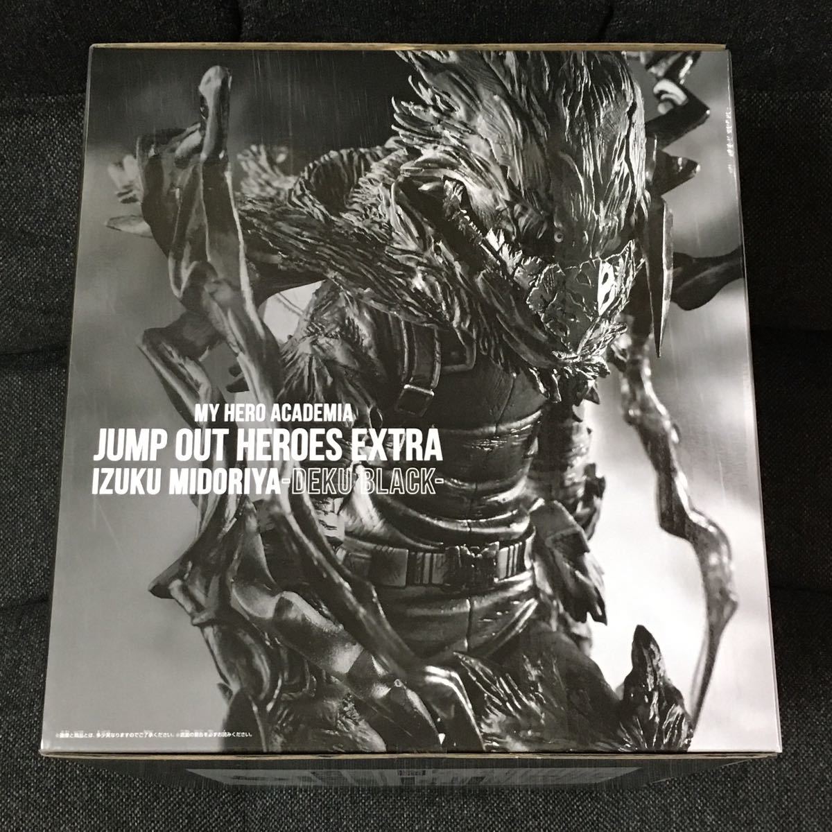 ヒロアカ 緑谷出久 黒デク フィギュア ジャンプGIGA 応募者全員