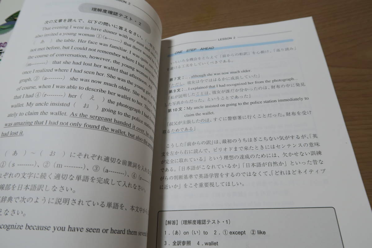 絶版■代々木ゼミ方式　今井の英文読解 しっかりじっくりスタンダード30 CDつき (未開封)　今井宏　　代々木ライブラリー　英語_画像8