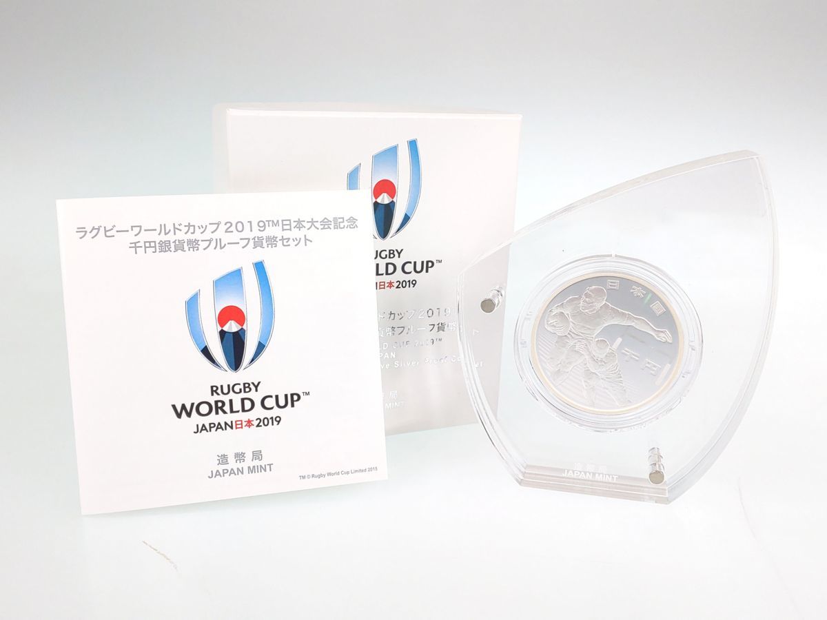 ラグビー ワールドカップ 2019 日本大会記念 千円銀貨幣 プルーフ貨幣