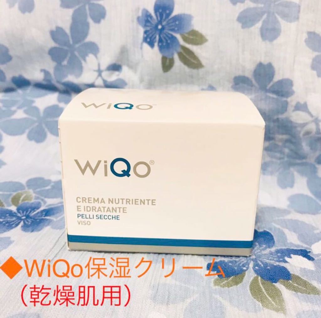 新品未使用 ワイコ wiqo 保湿クリーム（乾燥肌用）ゼオスキン
