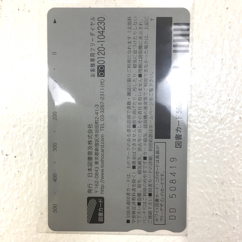 けいおん　図書カード　アニメディア_画像2